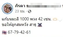 หวยแม่น้ำหนึ่ง 1/3/66