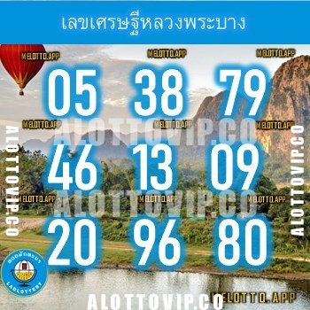 แนวทางหวยลาว11-3-67-huaysong4