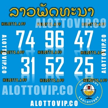 แนวทางหวยลาว11-3-67-huaysong6