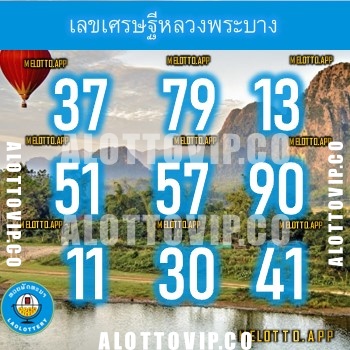 แนวทางหวยลาว13-3-67-huaysong4