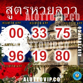 แนวทางหวยลาว13-3-67-huaysong5