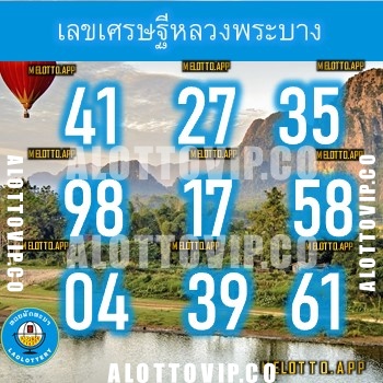 แนวทางหวยลาว15-3-67-huaysong4
