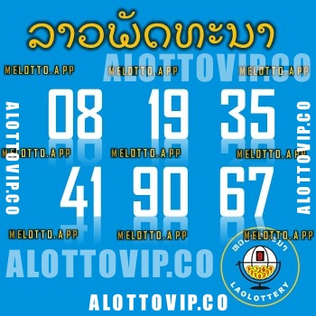 แนวทางหวยลาว15-3-67-huaysong6