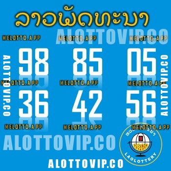 แนวทางหวยลาว23-2-67-huaysong6