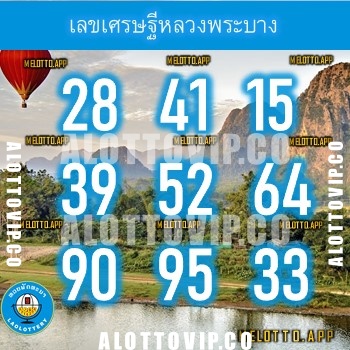 แนวทางหวยลาว28-2-67-huaysong4