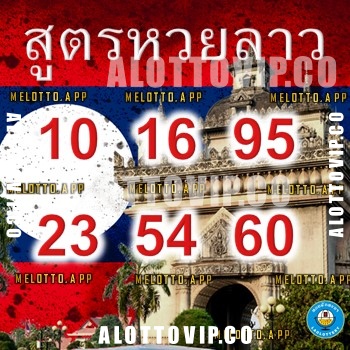 แนวทางหวยลาว28-2-67-huaysong5