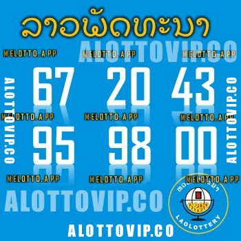 แนวทางหวยลาว28-2-67-huaysong6