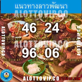 แนวทางหวยลาว28-2-67-huaysong8