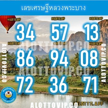 แนวทางหวยลาว6-3-67-huaysong4