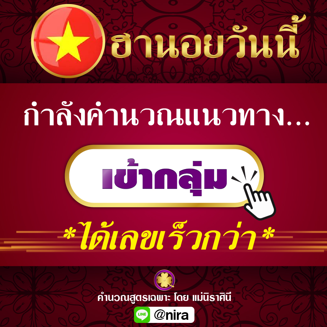 กำลังวิเคราะห์แม่นิราศินี